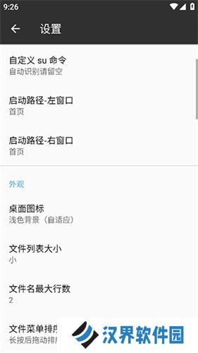 MT文件管理器