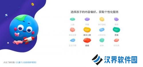 优酷少儿