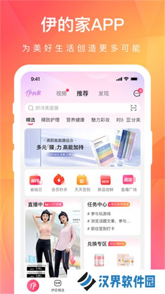 伊的家