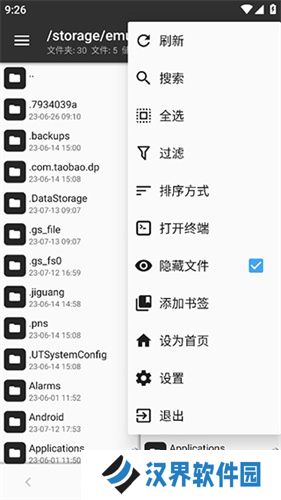 MT文件管理器