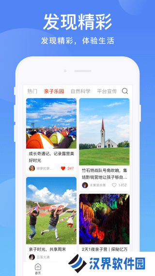 阳光校园