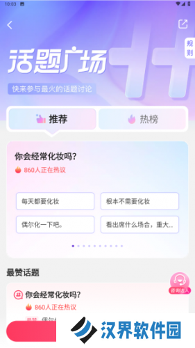 伊的家