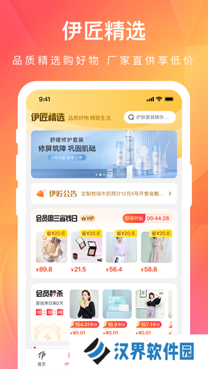 伊的家