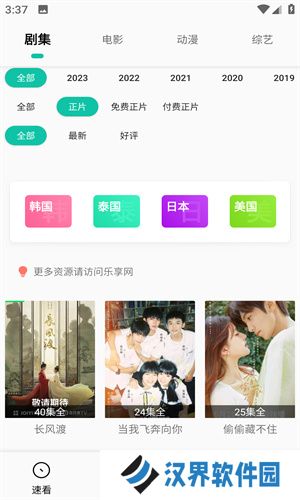 易看Pro最新版
