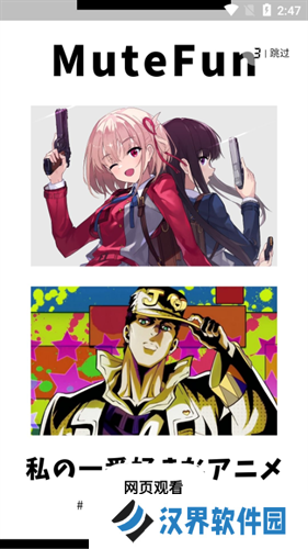 mutefun