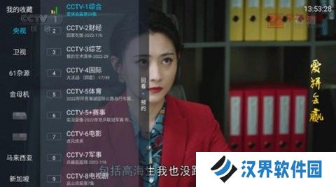 野火电视