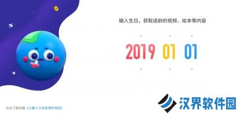 优酷少儿
