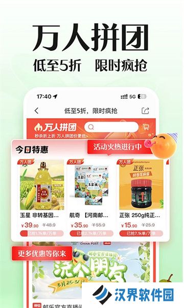 邮乐购