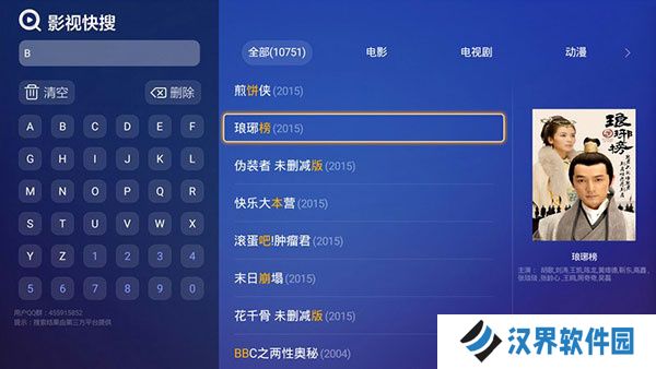 影视快搜