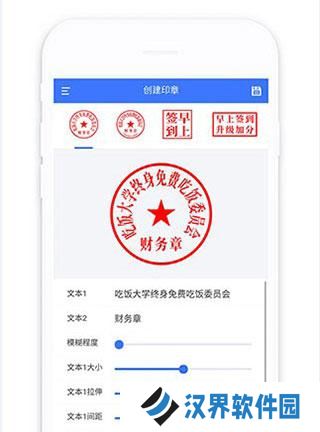 印章生成器