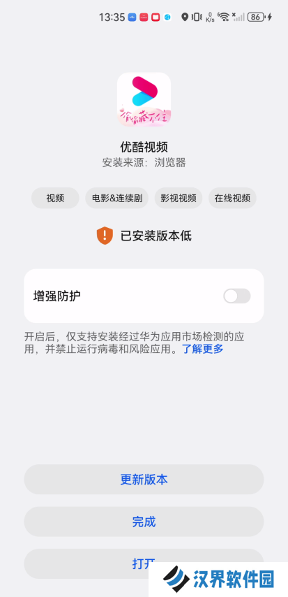 优酷视频