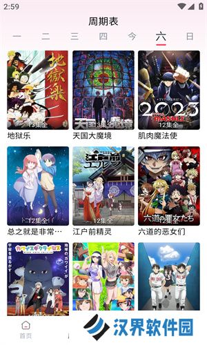 mutefun番剧