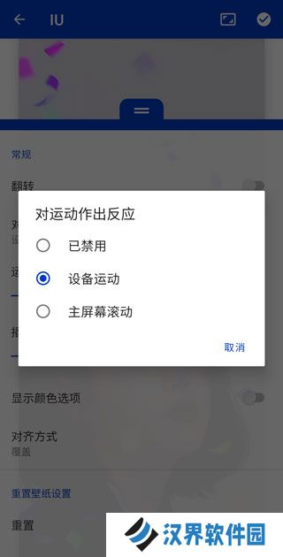 引擎壁纸