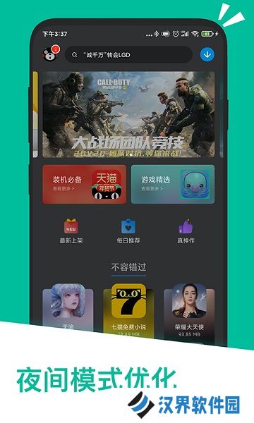 应用汇旧版