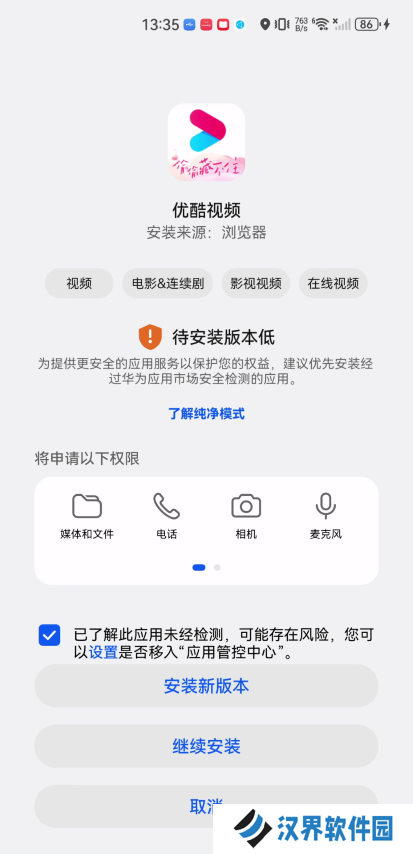优酷视频