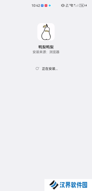 鸭梨鸭梨app