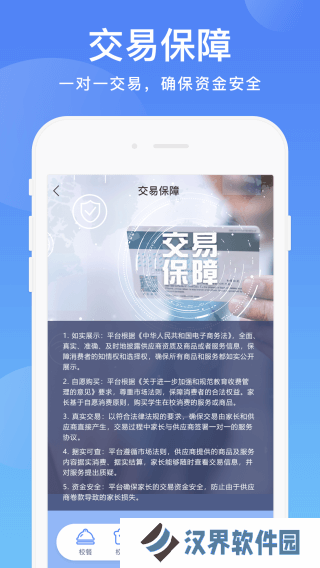 阳光校园