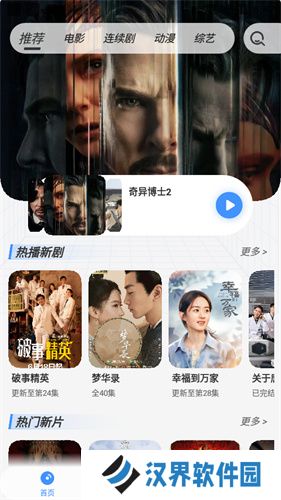 悠悠影视