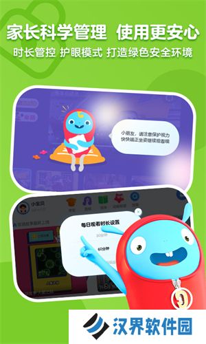 优酷少儿