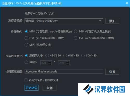 优酷视频最新版