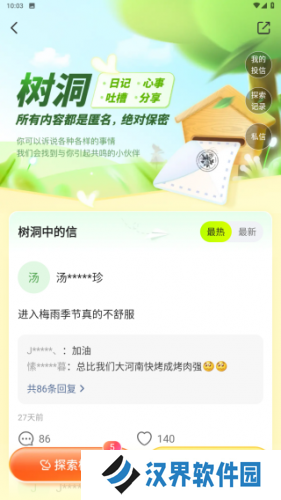 伊的家