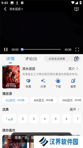 悠悠影视