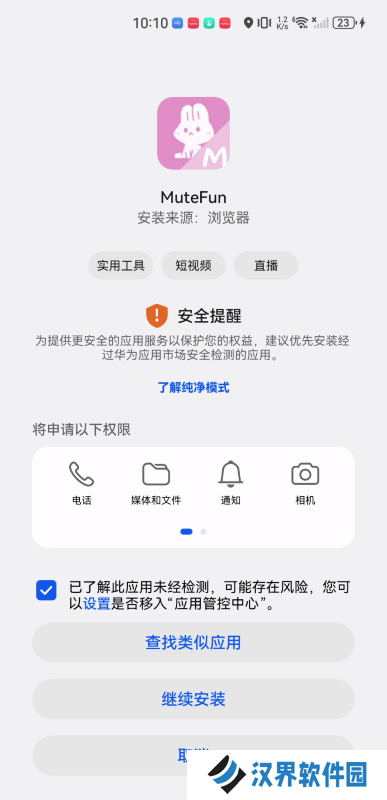 mutefun番剧