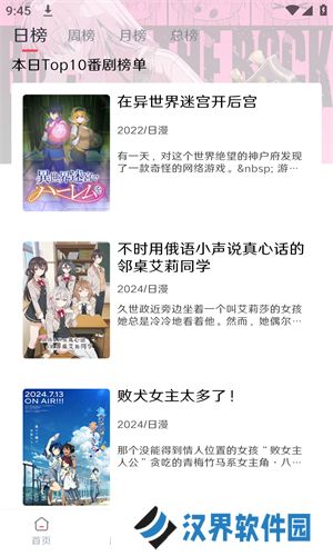 mutefun动漫手机版