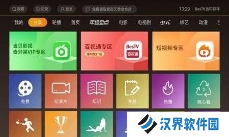 影视快搜