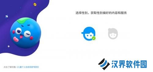 优酷少儿