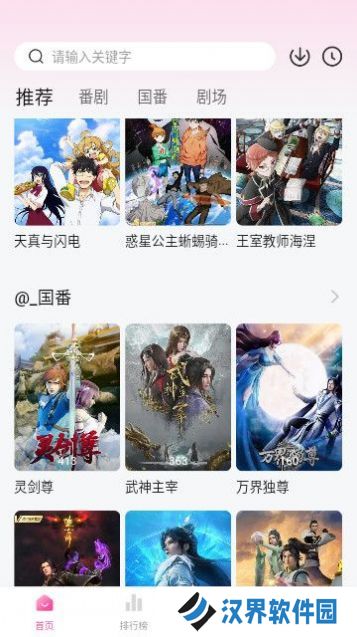 鸭梨鸭梨app