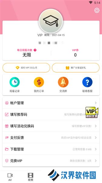 palipali轻量版