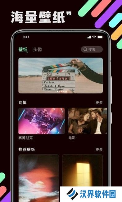引擎壁纸