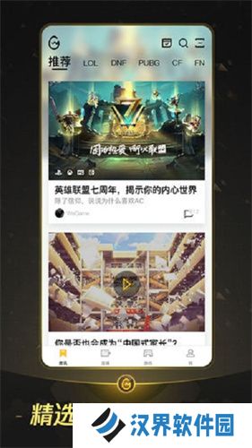 wegame