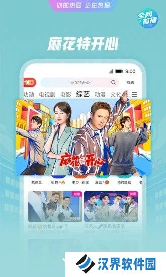 优酷视频最新版