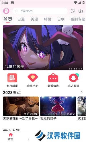 mutefun番剧