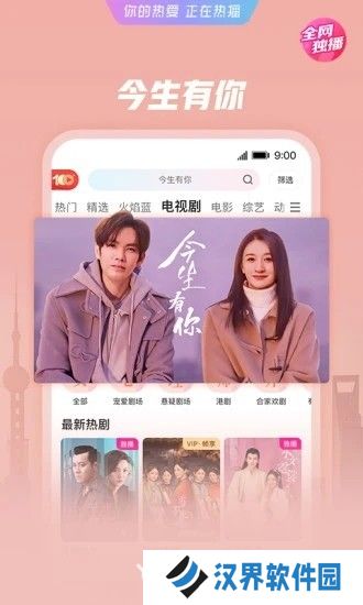优酷视频最新版