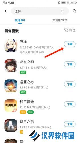 应用汇旧版