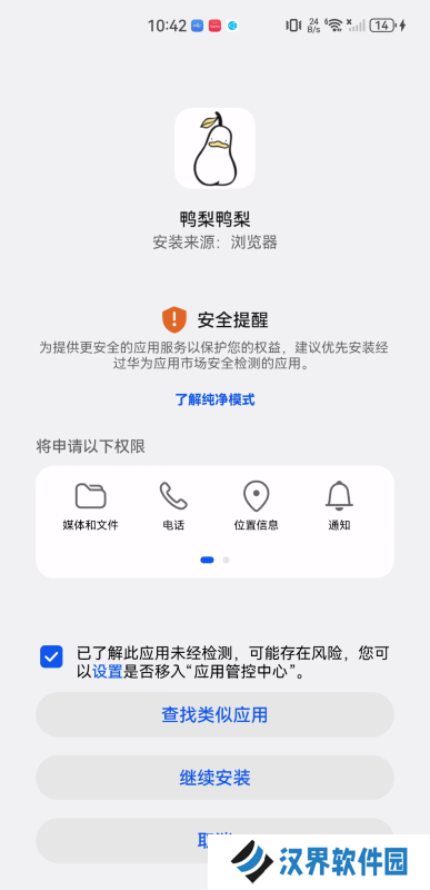 鸭梨鸭梨app