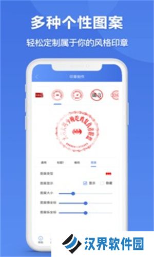 印章生成器