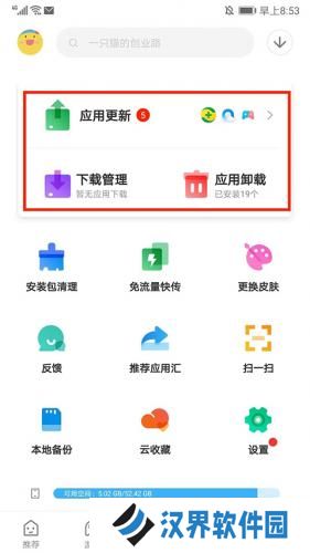 应用汇旧版