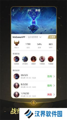 wegame