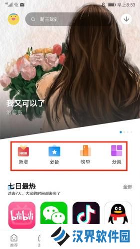 应用汇旧版