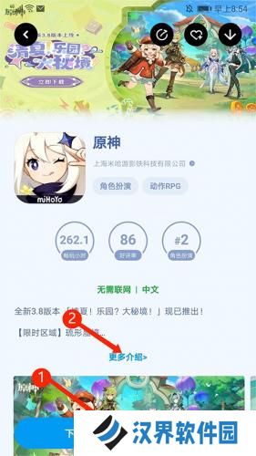 应用汇旧版
