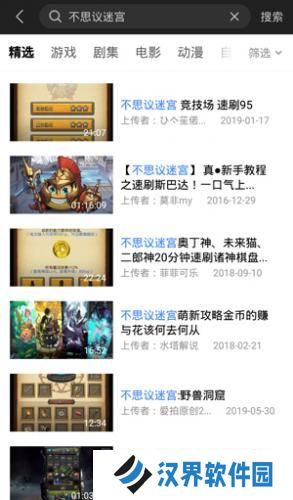 优酷视频最新版