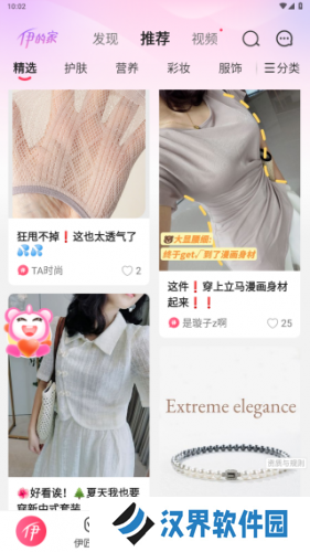 伊的家