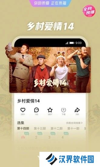 优酷视频最新版