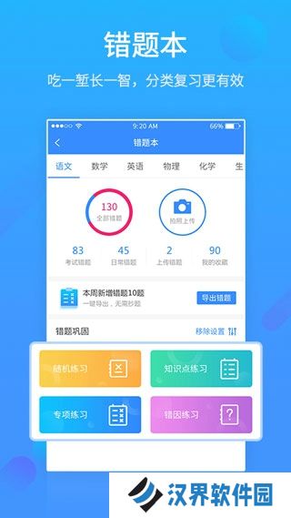 易学网