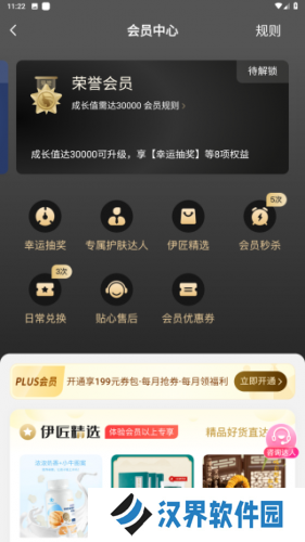 伊的家