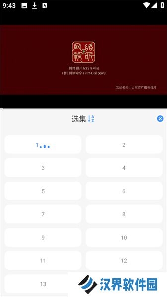 悠悠影视